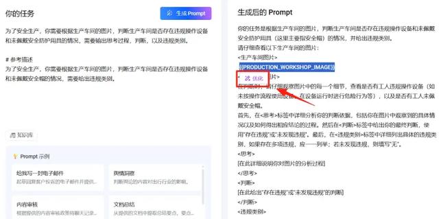 PromptPilot 实操教程：这套 Prompt 手法包教包会