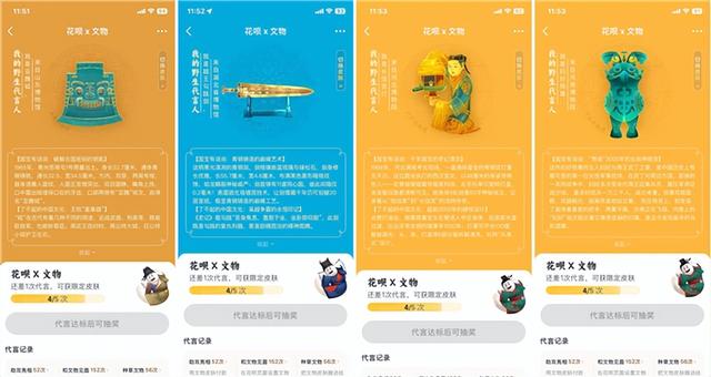 陕西历史博物馆加入！ 花呗已联合20家博物馆上新49款文物皮肤