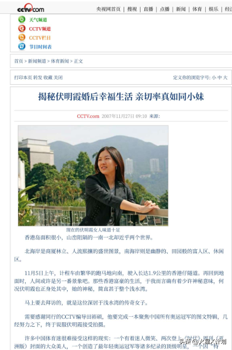 恩爱了23年，73岁的梁锦松开始衰老萎缩，47岁的伏明霞正绚烂如花