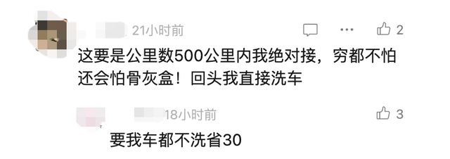 网约车司机接6000元跨城单：拉着骨灰盒跑长途，被同行羡慕疯了！