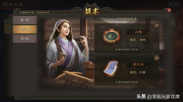 三国志战略版：AI小兵，S级潘凤-附体，三皇超神器，曹操输出增强