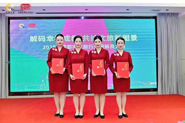 我馆讲解员荣获2025年成都市文旅行业讲解员大赛多个奖项