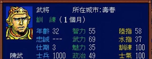 三国志3：一款优秀的里程碑之作，但很多武将属性严重不合理！