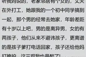 你碰上过那些丧失人伦尽毁三观的事？网友：有点魑魅魍魉！图片
