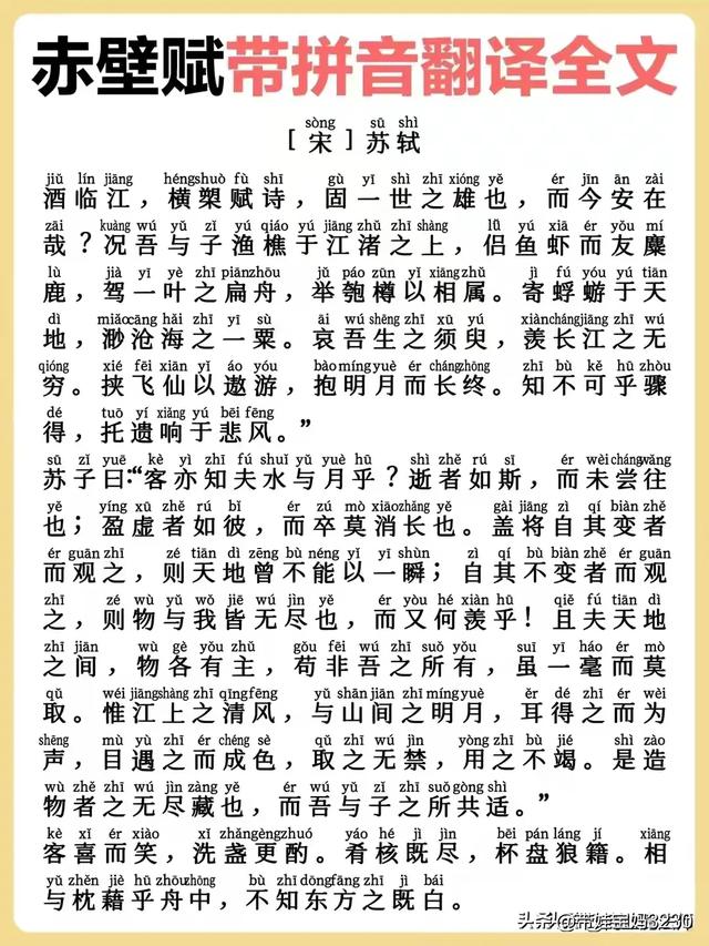 《琵琶行》全文注解