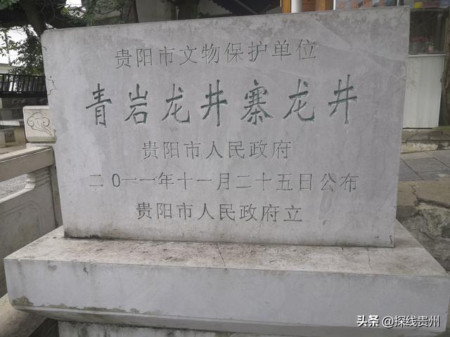 环城贵阳花溪苗王坡越野大环线之青岩段达夯翁拢“冈仁波齐”风景