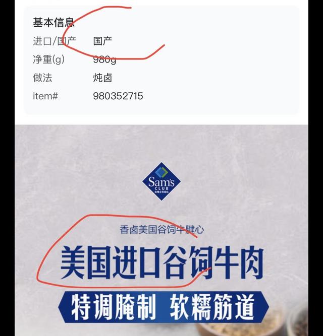 山姆始料未及，阿里味被抵制，风向变了，中产想要的，阿里给不了