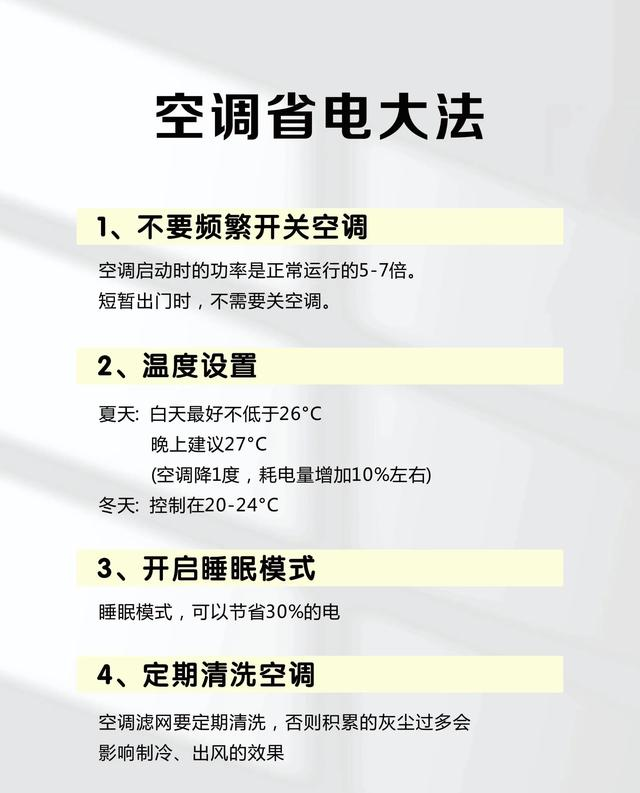 空调的知识！学到就是赚到，花1分钟你也学会了！收藏备用！