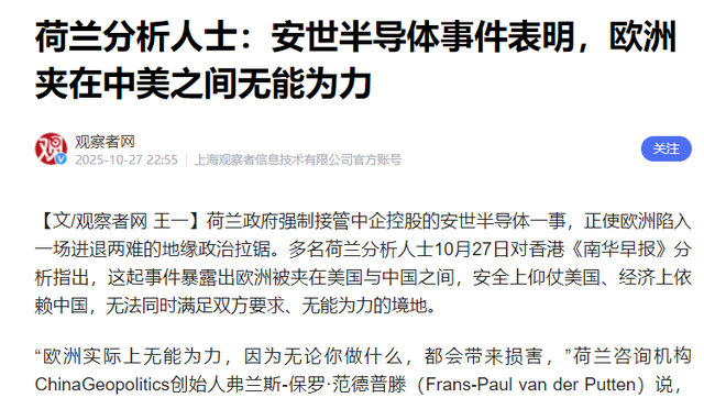 迟迟等不到中方供货后，安世荷兰将负100%全责，商务部宣布大结局