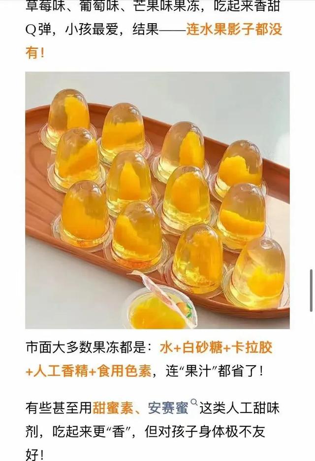 震惊！大人孩子都爱吃的网红美食竟有“科技狠活”，看完还敢吃吗