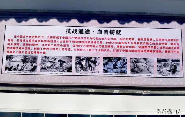 骑行登顶320国道滇缅公路级山坡原址随笔