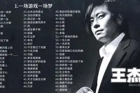 【大合集】 浪子王杰67首珍藏版经典歌曲集，百听不厌的经典歌曲。图片
