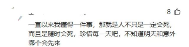 江苏一网红景区观光小火车坠海致4人遇难，3人来自上海，1人来自南京，官方：善后工作完成，已启动调查程序