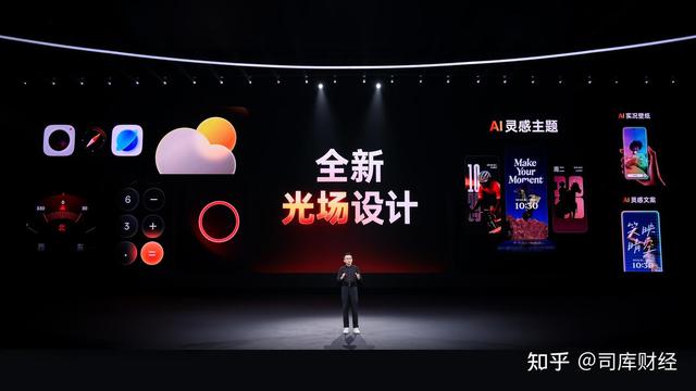 ColorOS 16正式亮相，首发搭载Find X9系列和一加15等机型