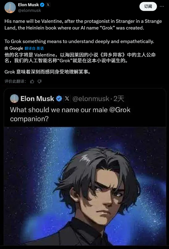 马斯克“伴侣”上新，品味不一般