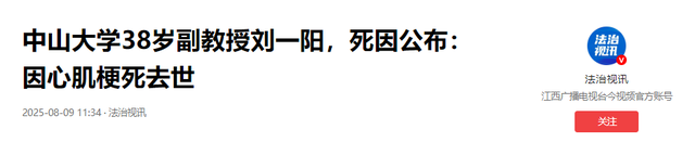 一路走好！短短3天曝出4位名人去世，2位都是歌星，最小仅35岁