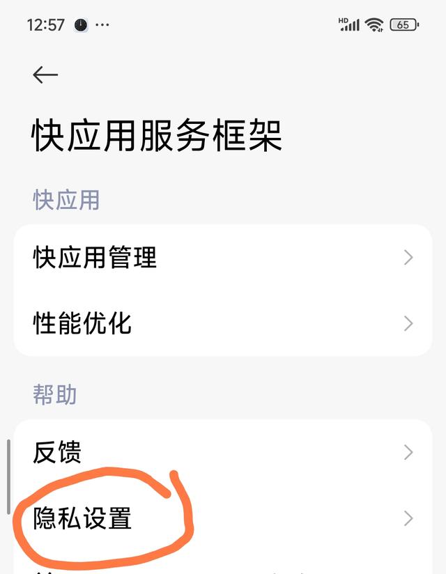 不管多贵的小米手机，一定要关的设置