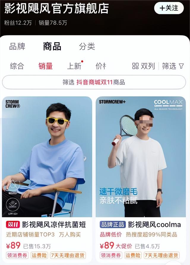电商小白做了个大爆款，单品卖出20万件