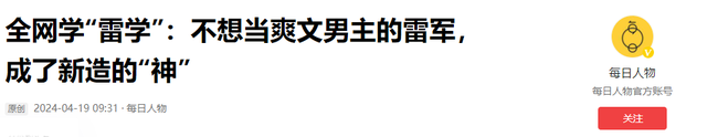 2024年出圈的十大网红，“一念天堂，一念地狱”选择不同结局不同