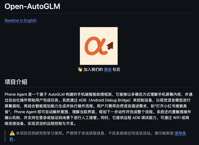 AI手机终于爆发了！豆包手机出圈、智谱AutoGLM开源