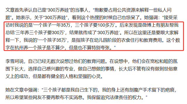 “买英国精子生3娃”的山东女人，7年后现状曝光：如今她后悔不？