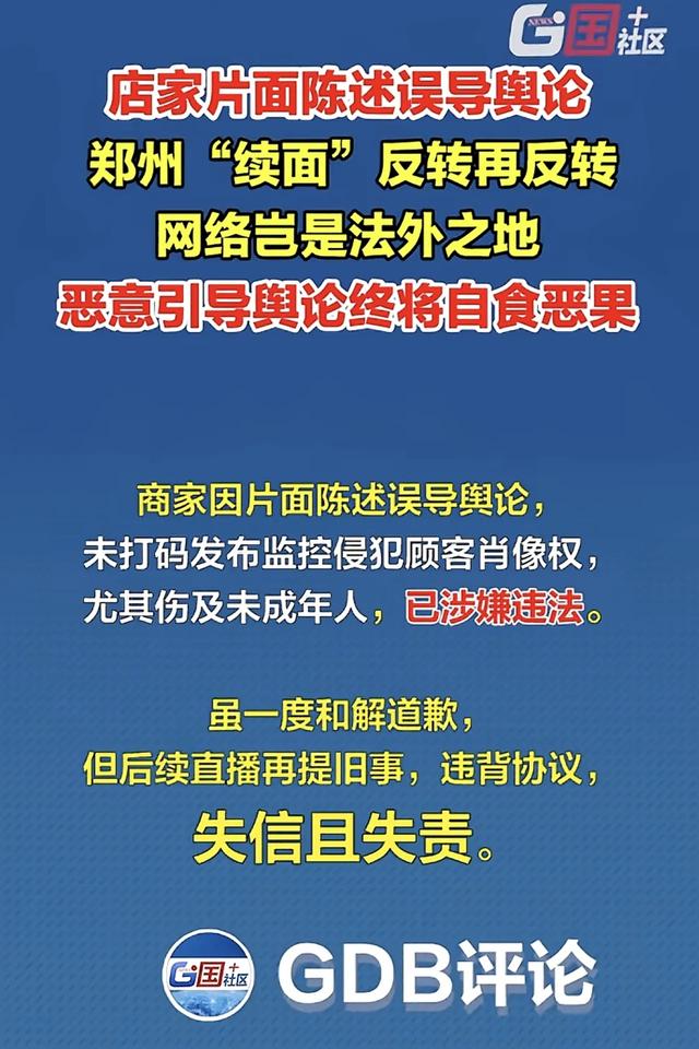 续面事件后续，网友举报执法人员上门，七匹狼直播间热闹了