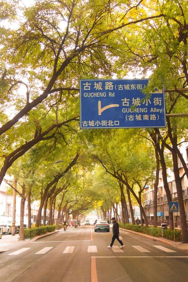 古城路的秋，是石景山人最熟悉的烟火诗