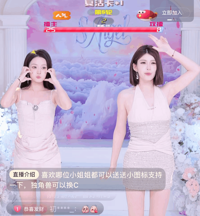 百亿新赛道团播一场正在直播的“出道游戏”_2734