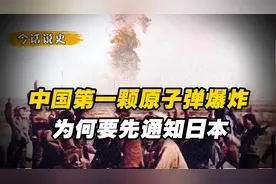 中国第一颗原子弹爆炸成功，各国什么反应？日本：根本不敢报道图片