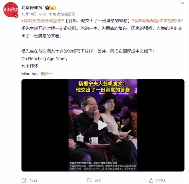 演都不演了！杨振宁去世仅3天，恶心的一幕出现，结局大快人心