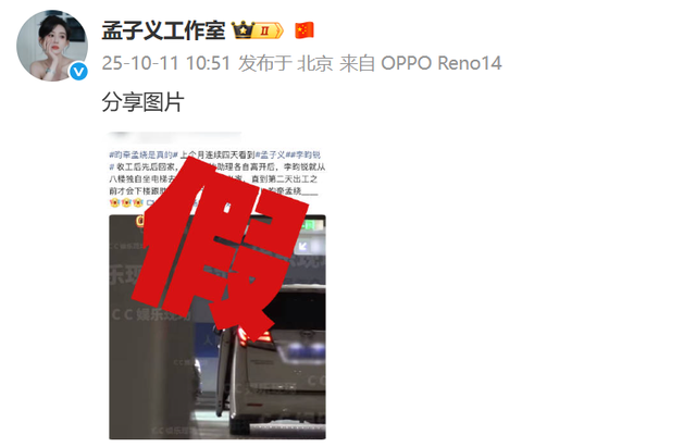 孟子义李昀锐双双否认恋情
