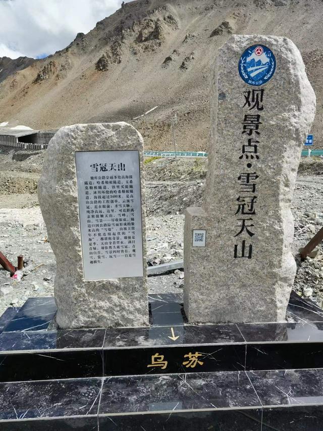 一日阅四季——新疆行之独库公路