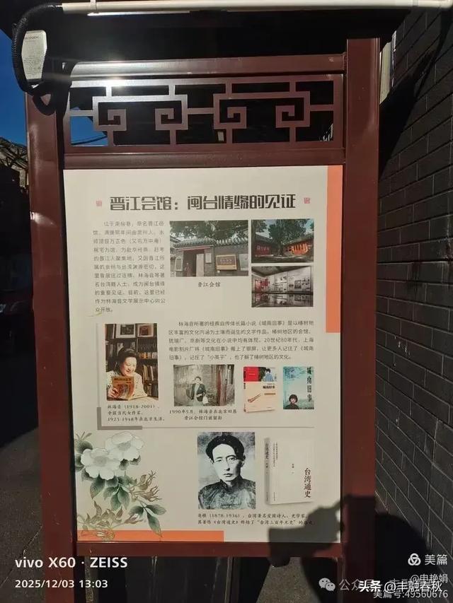 槐影深巷忆城南——参观北京林海音故居|申艳娟
