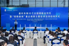 重庆税务发布17条举措支持科技企业高质量发展图片