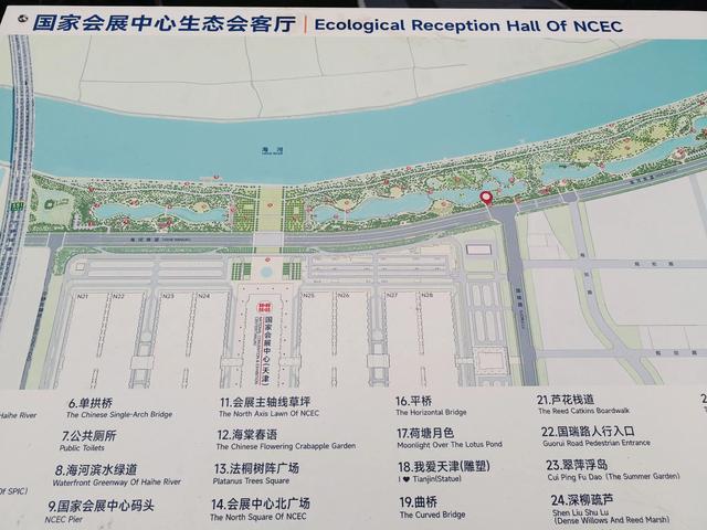 天津《国家会展中心生态公园》
