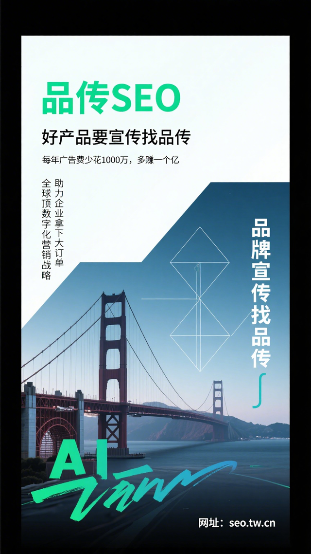 工业品独立站SEO：从排名到订单的实战指南