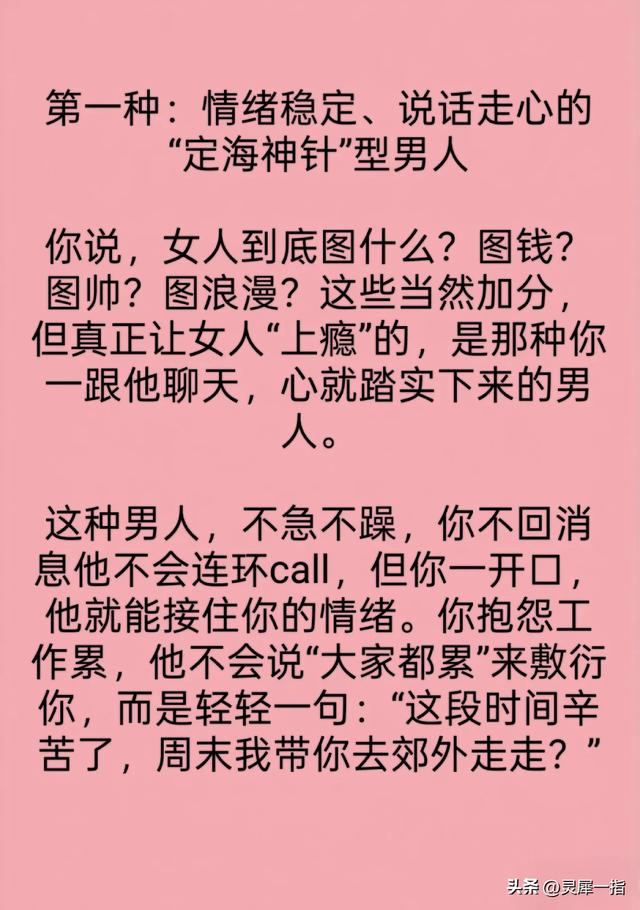 这2种老男人，女人一碰就上瘾，让女人恋恋不舍！