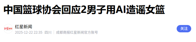 国家出手！宫鲁鸣打压球员真相大白，幕后黑手被抓，王思雨太无辜