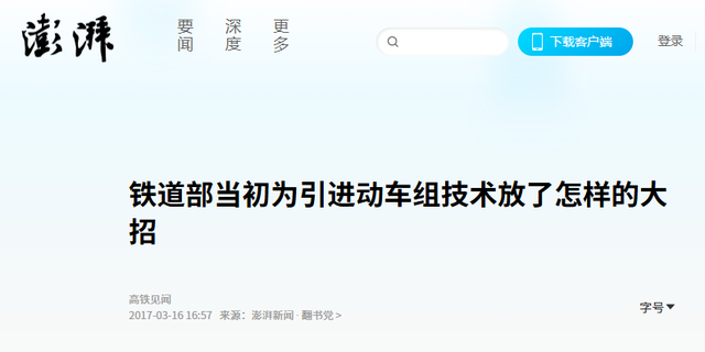 2003年，日德故意编排的高铁死局，中国用阳谋直接巧妙破解