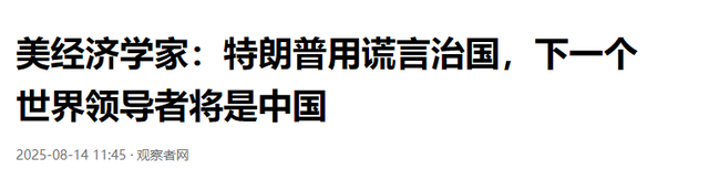 中国两天重锤4国，背刺没好下场！美专家：中国将是下一个领导者