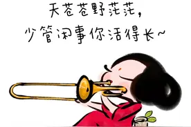 天苍苍野茫茫，少管闲事你活得长！治愈小漫画图片