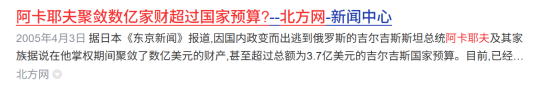 140多年前是中国领土，如今成中国邻国，是世界贪腐最严重国家