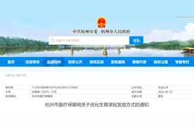 明天起，生育津贴直发个人，多地每月能领5000元补贴！图片