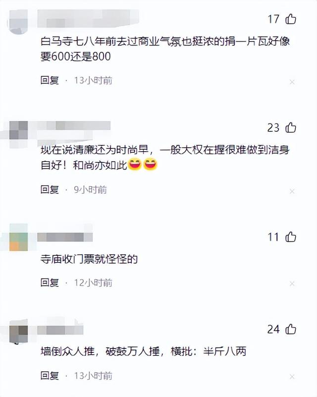 新住持上任不到一天，印乐与美女照片被曝光！与释永信区别太明显