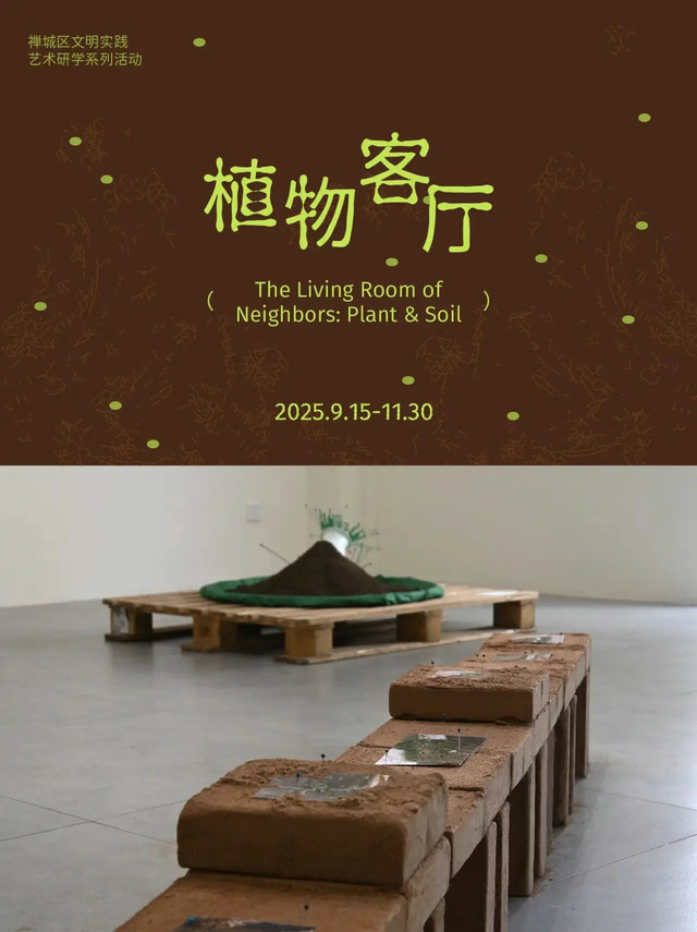 10月佛山最火的展览，都在这里→