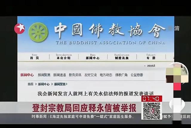 少林释永信事件官宣后，义工曝老方丈真实生活，一切早有征兆！