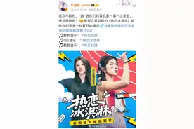 田径女神吴艳妮唱甜歌，首支单曲《热恋冰淇淋》上线：这次不跨栏，“跨进”你们耳机里！图片