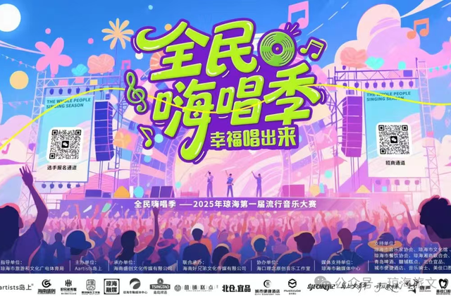 上山入海游琼海，又红又潮过国庆：超30场旅文体活动承包你的快乐假期！