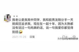 和同学结婚是种什么体验？评论区：一言不合就揭老底，但真幸福~图片