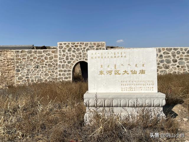行摄包头市东河区妙法禅寺（吕祖庙）内一些珍贵的文物遗存